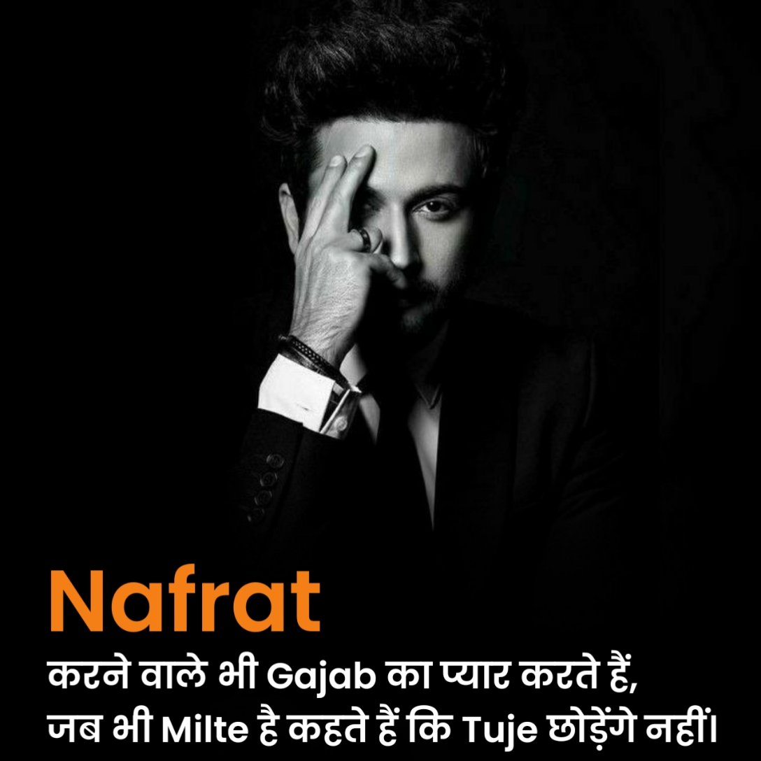 नफरत शायरी हिंदी में