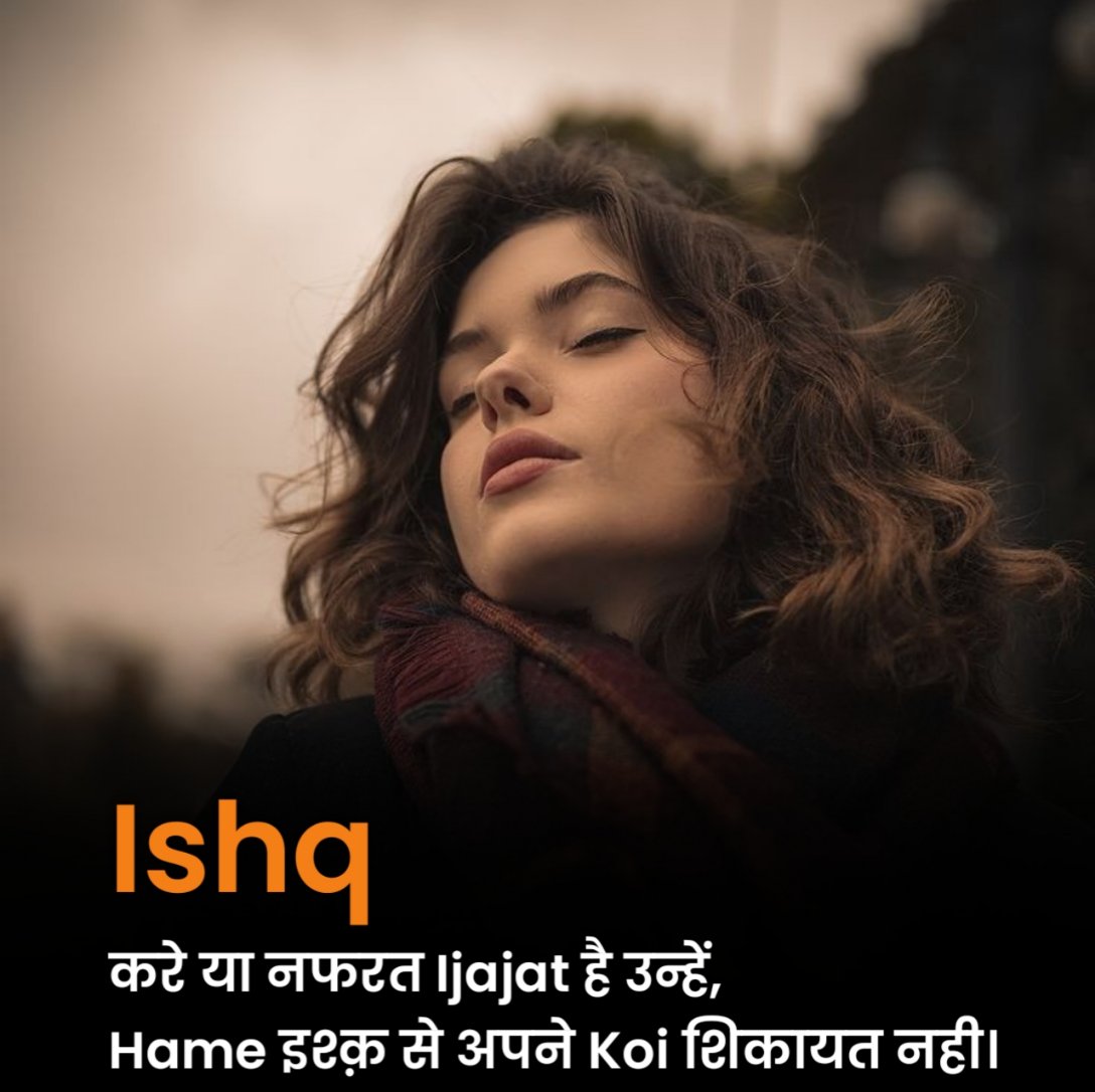 Nafrat Shayari 2 Line