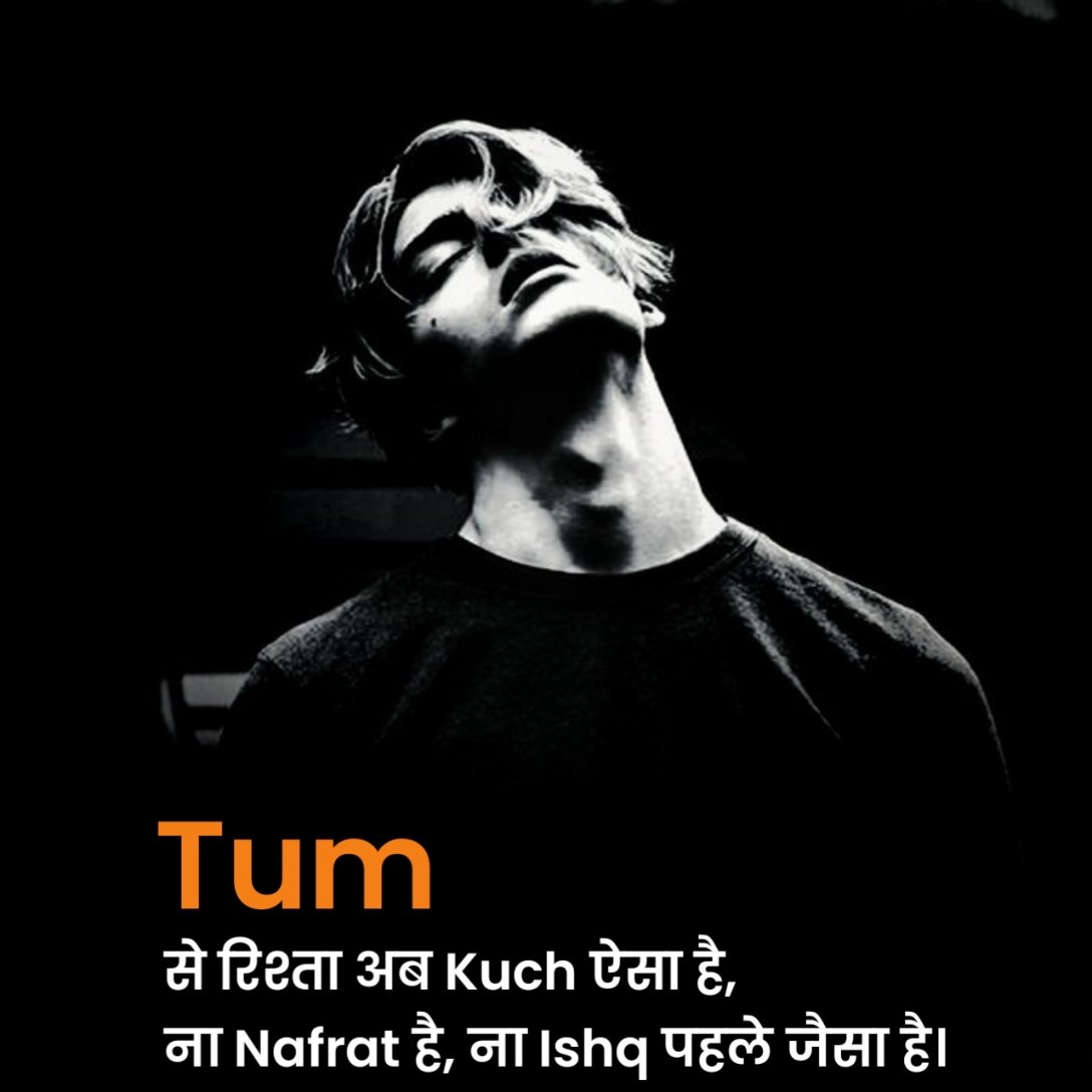 Nafrat Shayari 2 Line