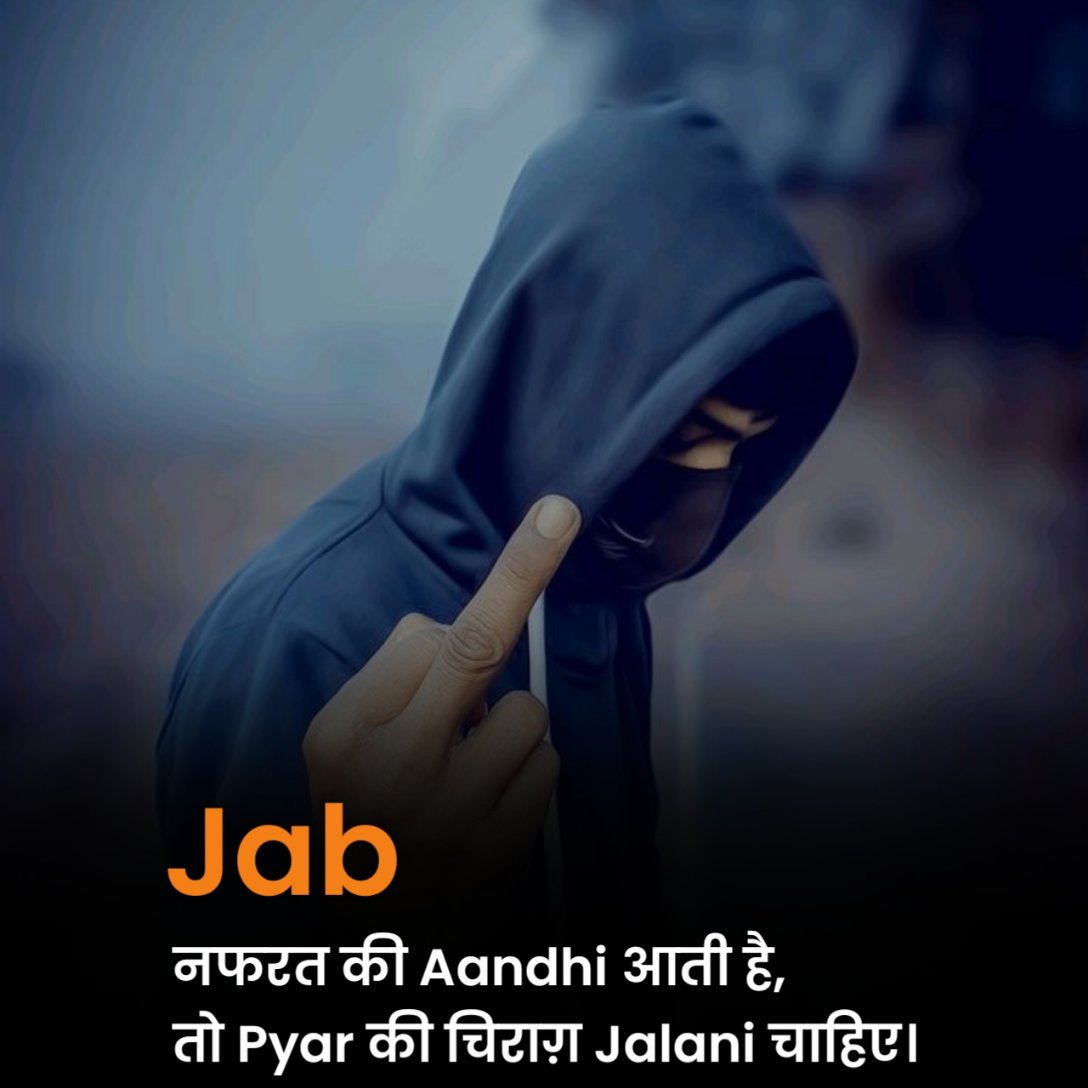 नफरत शायरी हिंदी में