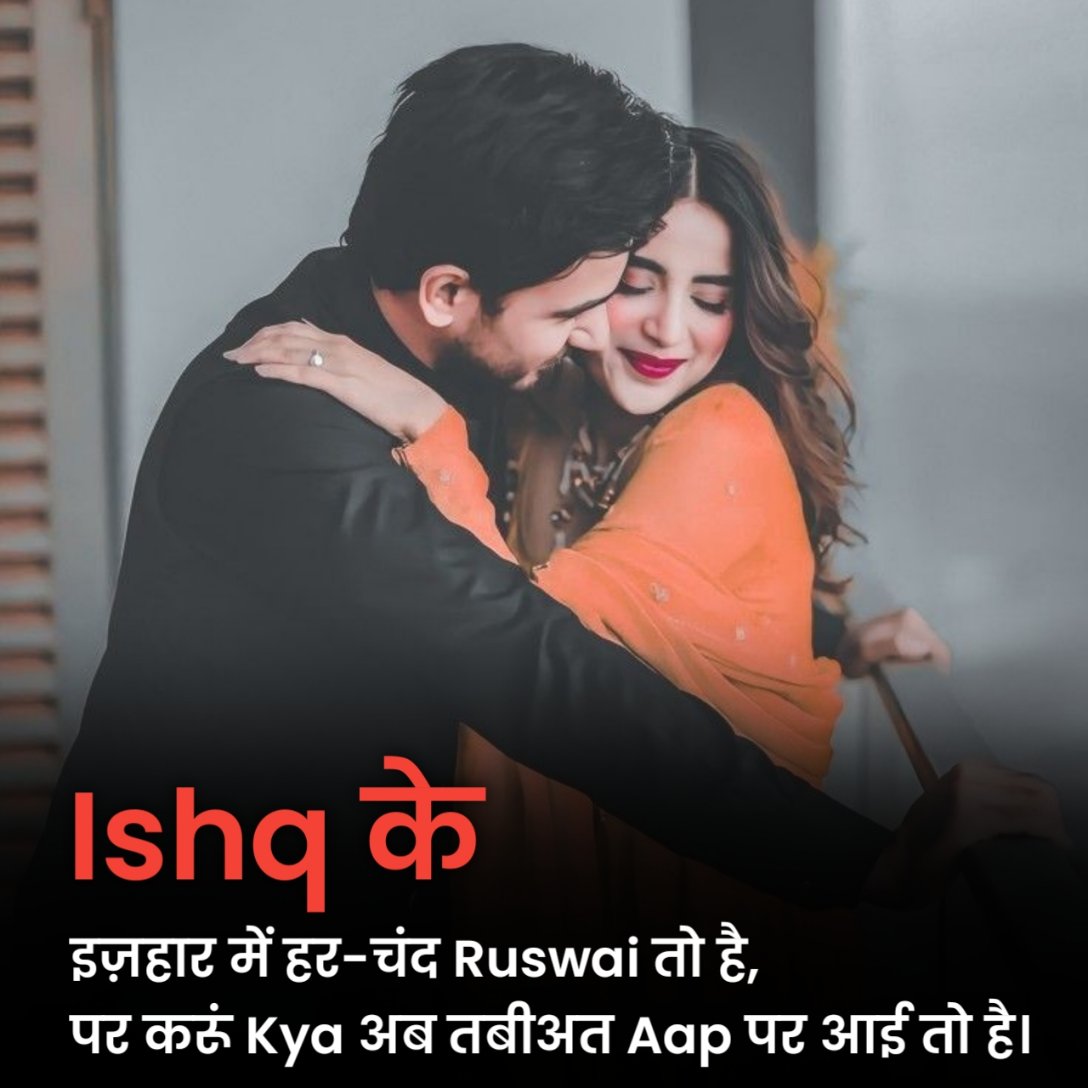 प्रपोज शायरी दो लाइन