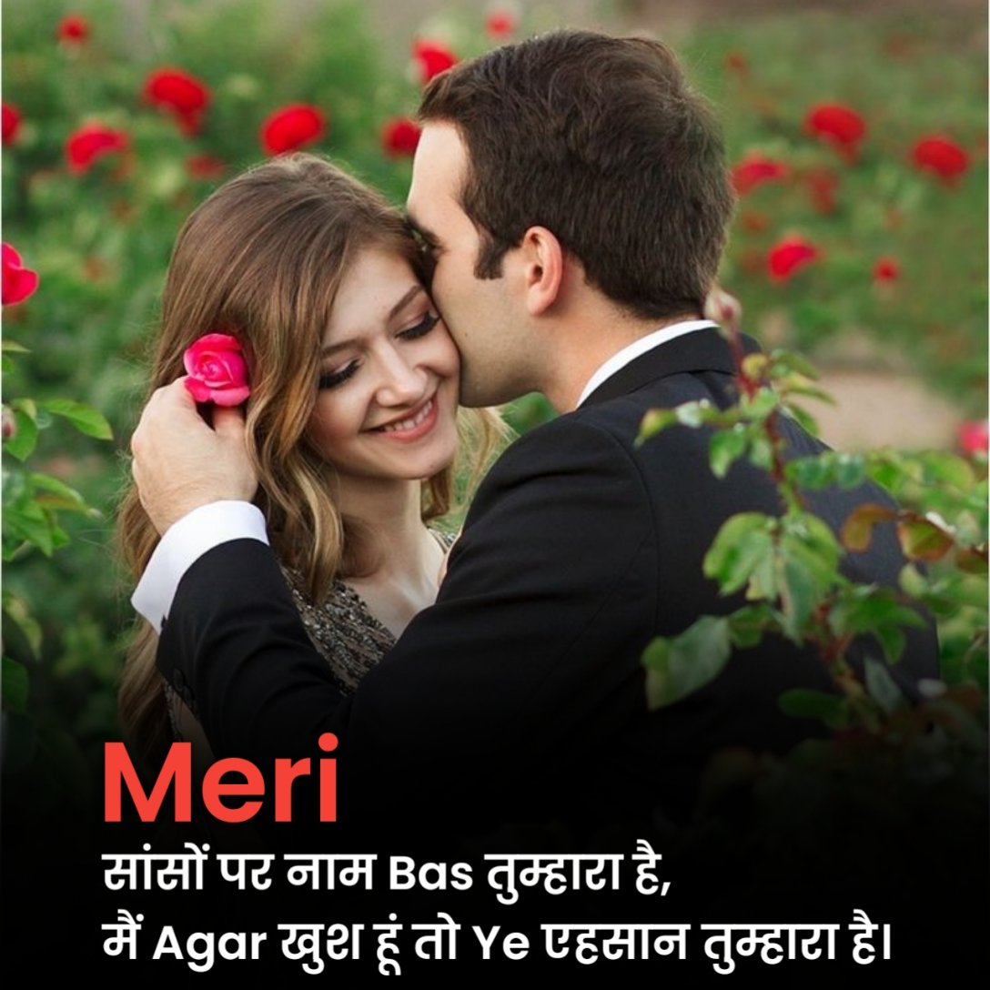 प्यार का इजहार करने की शायरी