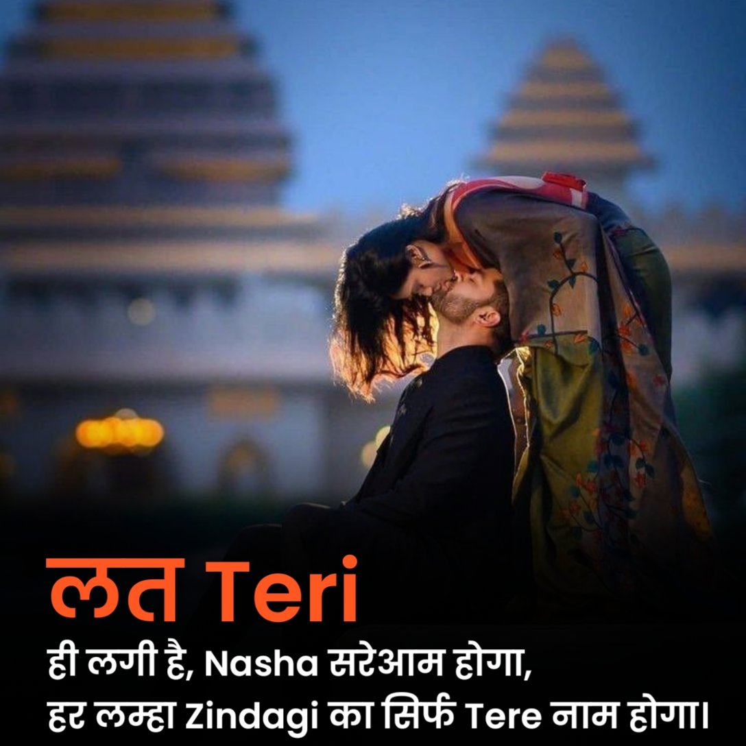 रोमांटिक शायरी 2 लाइन