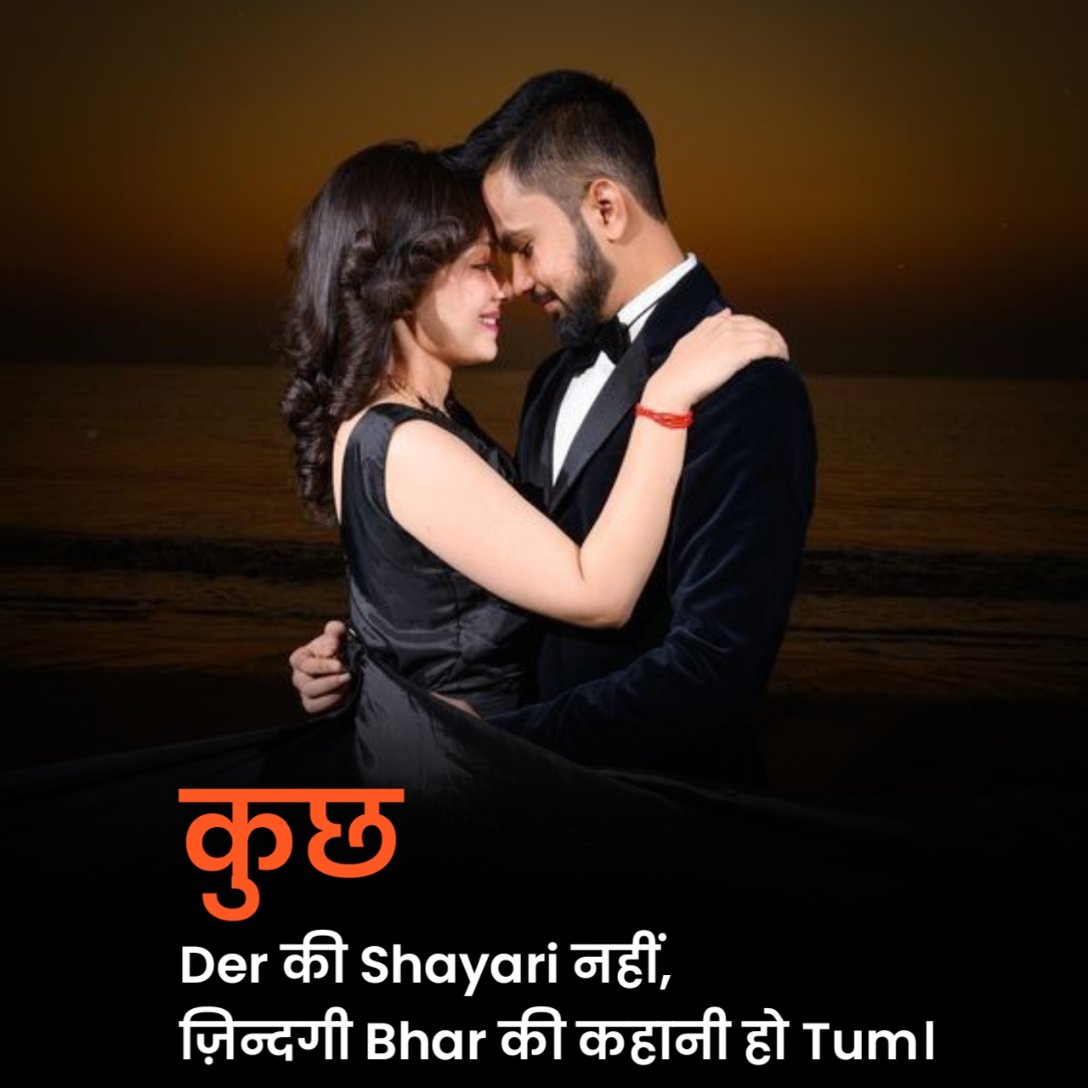 खूबसूरत रोमांटिक शायरी