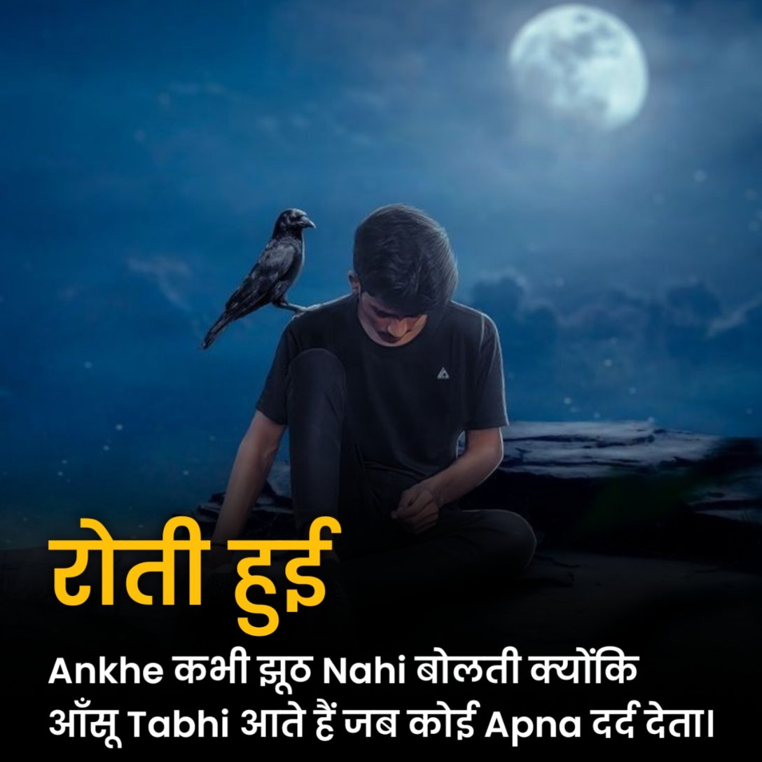 Sad Shayari in Hindi