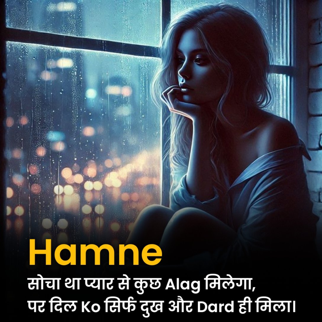 Sad Shayari in Hindi