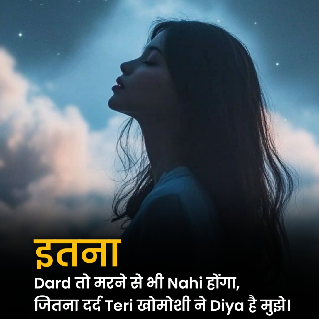 Sad Shayari in Hindi 2 Line