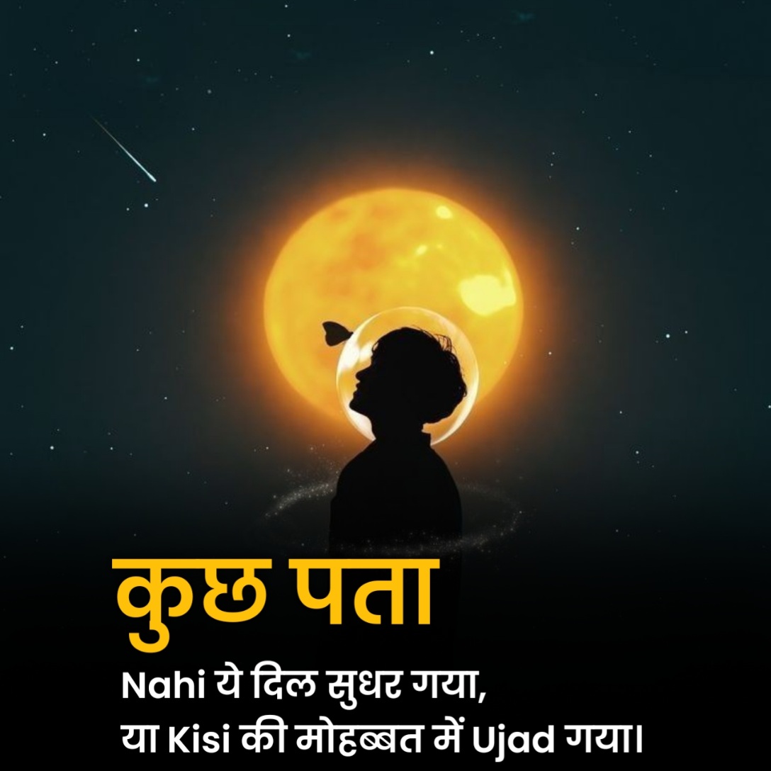 सैड शायरी लाइफ 2 लाइन हिंदी में