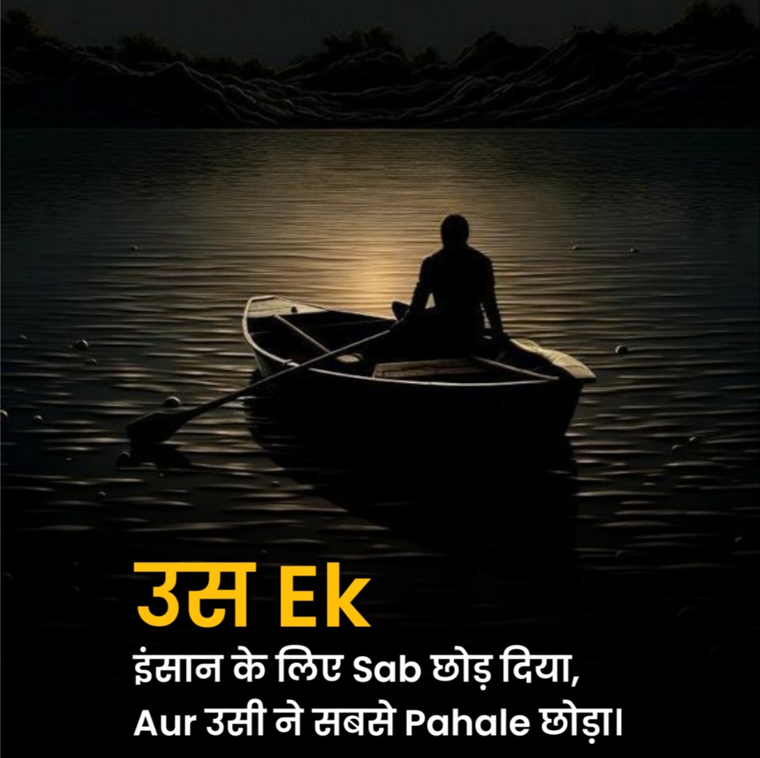 Sad Shayari Life 2 Line Boy
