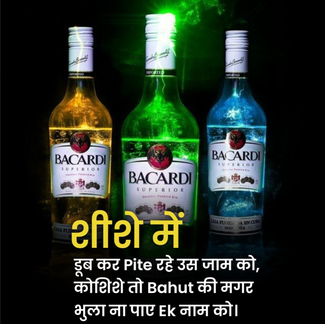 Sharab Shayari in Hindi