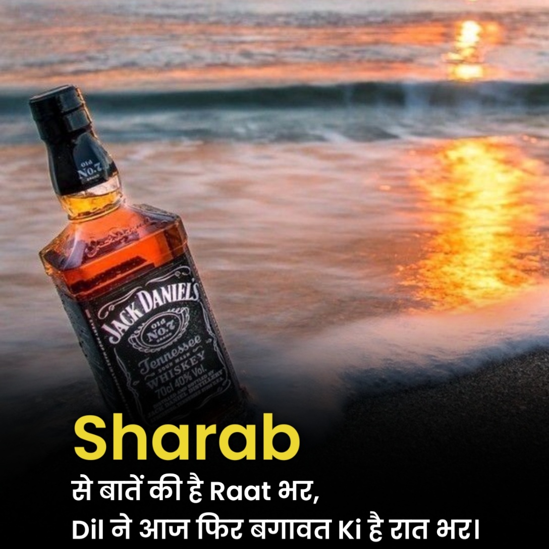 आशिक शराबी शायरी