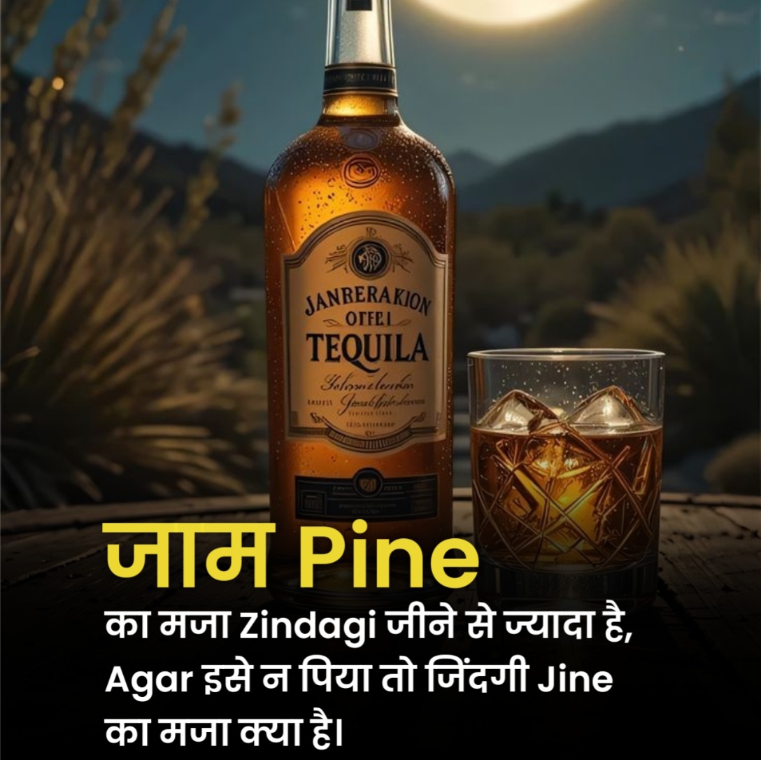 आशिक शराबी शायरी