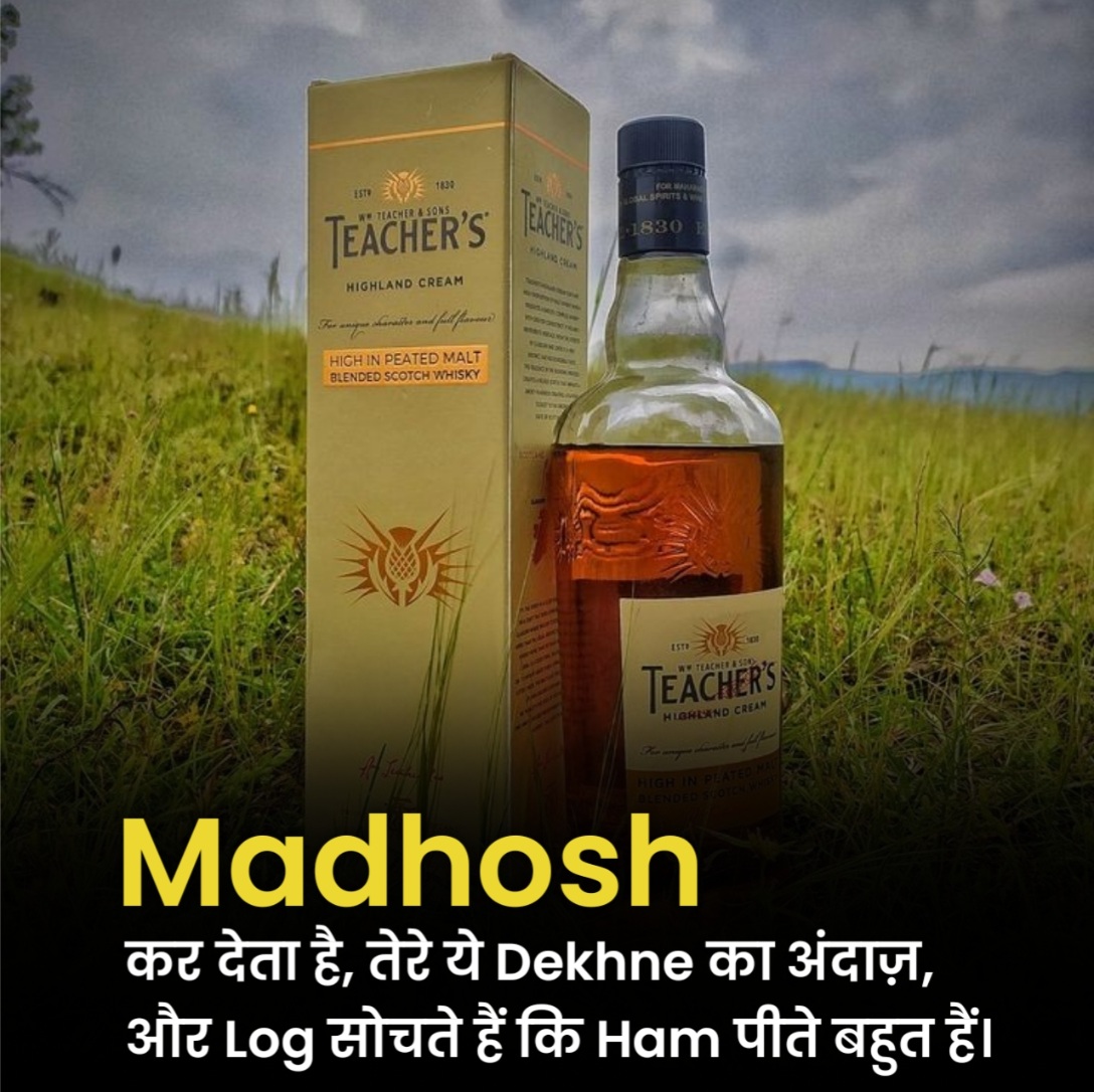 आशिक शराबी शायरी