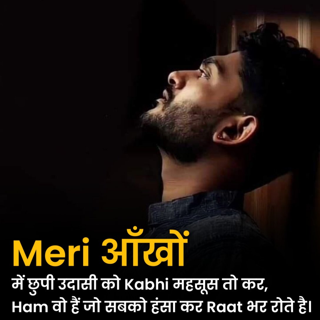 Udasi Shayari in Hindi