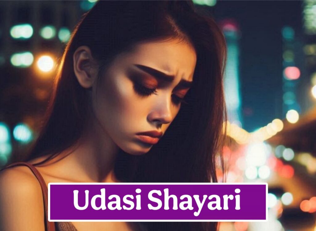 Udasi Shayari