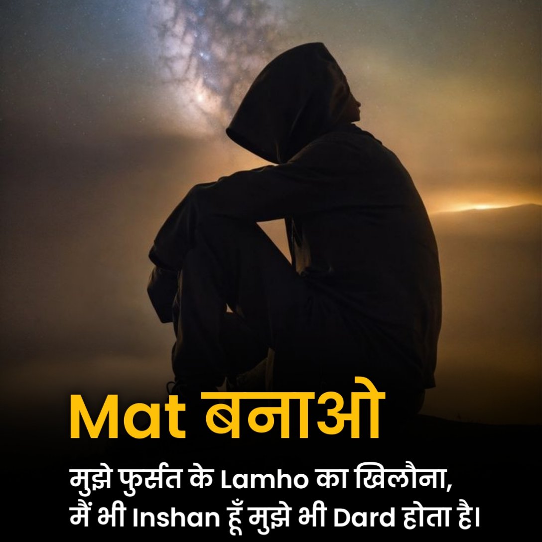 Udasi Shayari On Life