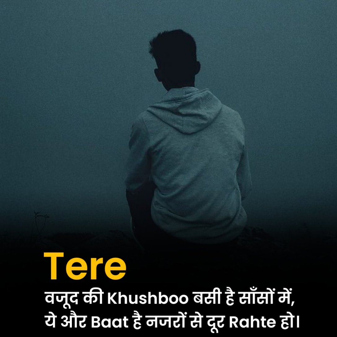 उदासी शायरी दो लाइन