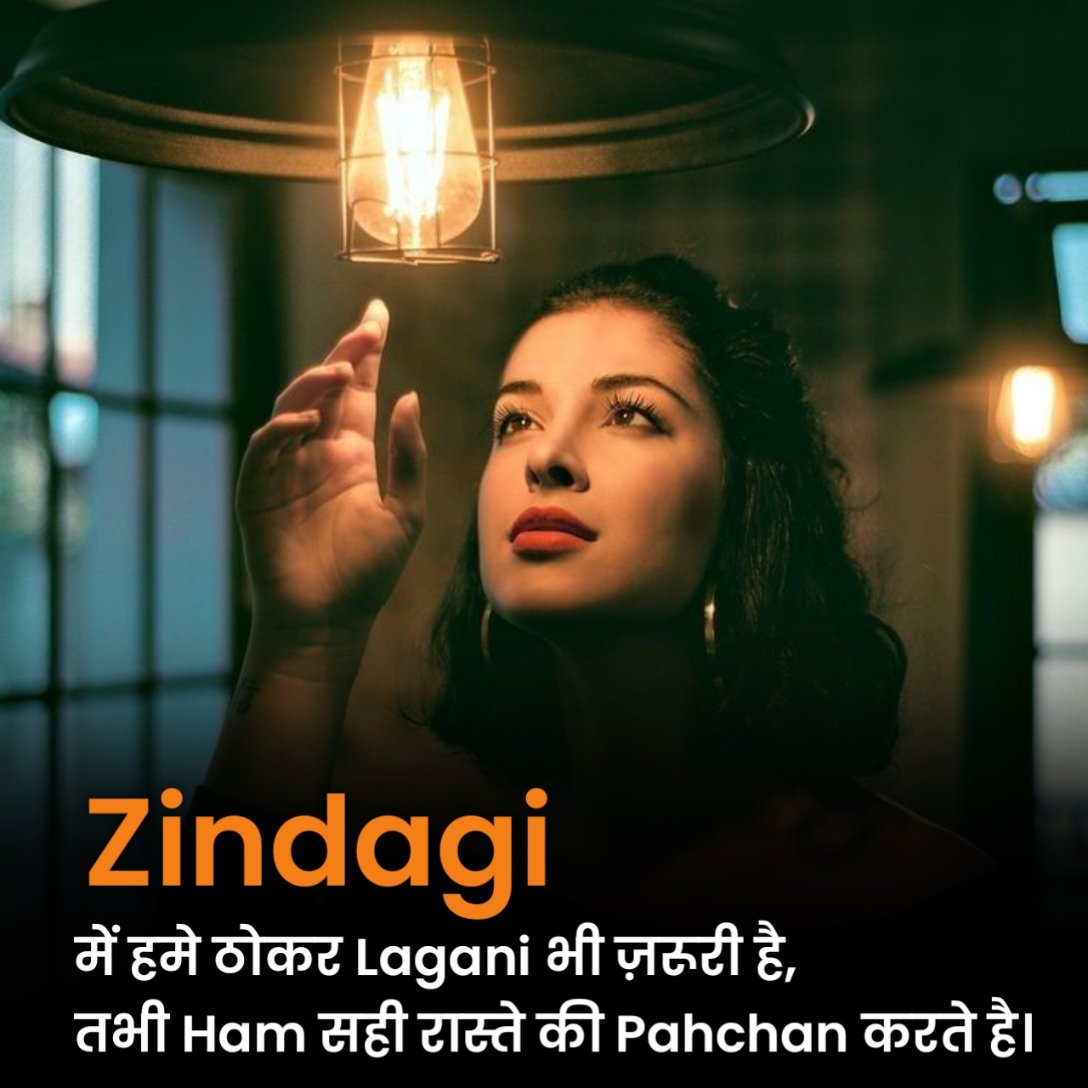 खूबसूरत जिंदगी शायरी