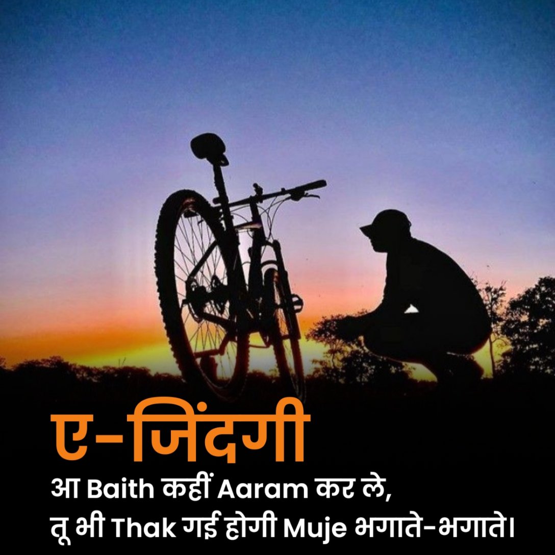 खूबसूरत जिंदगी शायरी