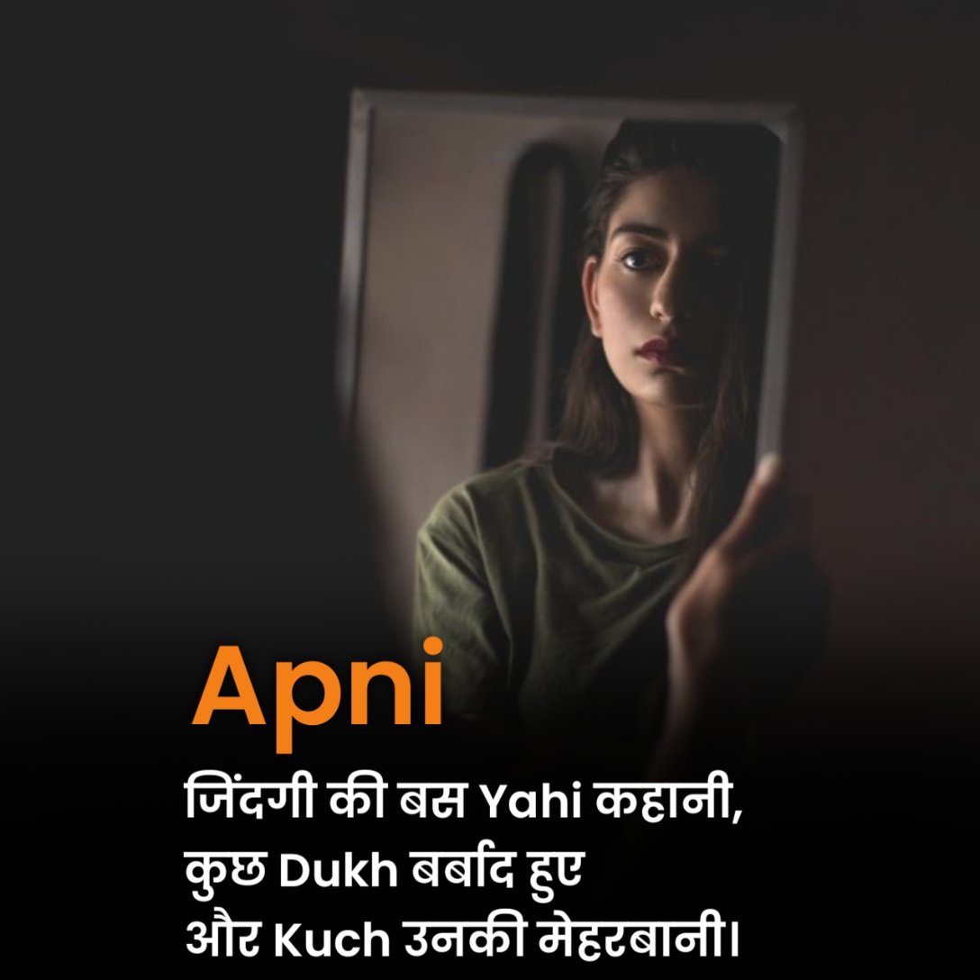 Zindagi Shayari in Hindi