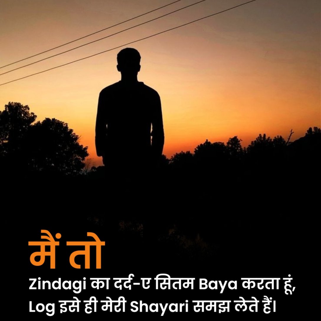 Zindagi Shayari in Hindi