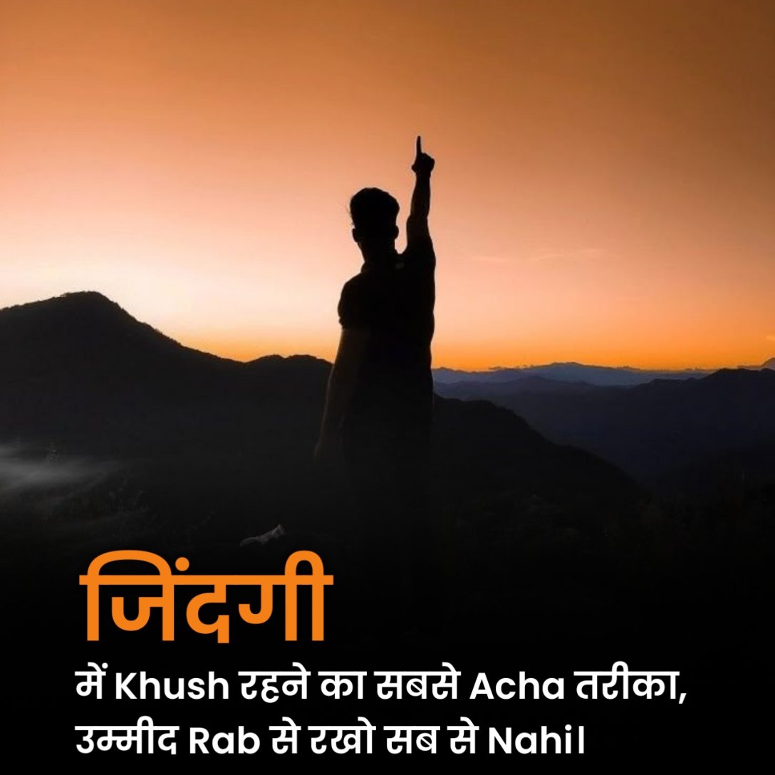 जिंदगी शायरी दो लाइन